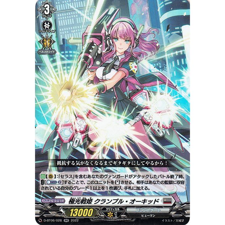 カードファイト!! ヴァンガード ヴァンガード overDress 鳳竜焔舞 極光