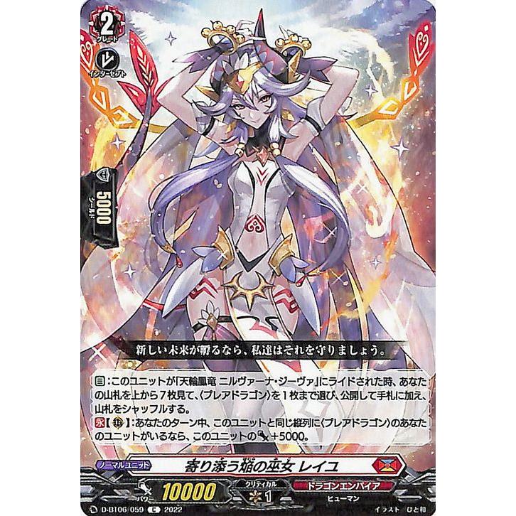 カードファイト!! ヴァンガード ヴァンガード overDress 鳳竜焔舞