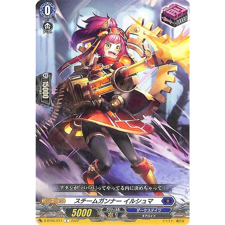 カードファイト!! ヴァンガード ヴァンガード overDress 鳳竜焔舞