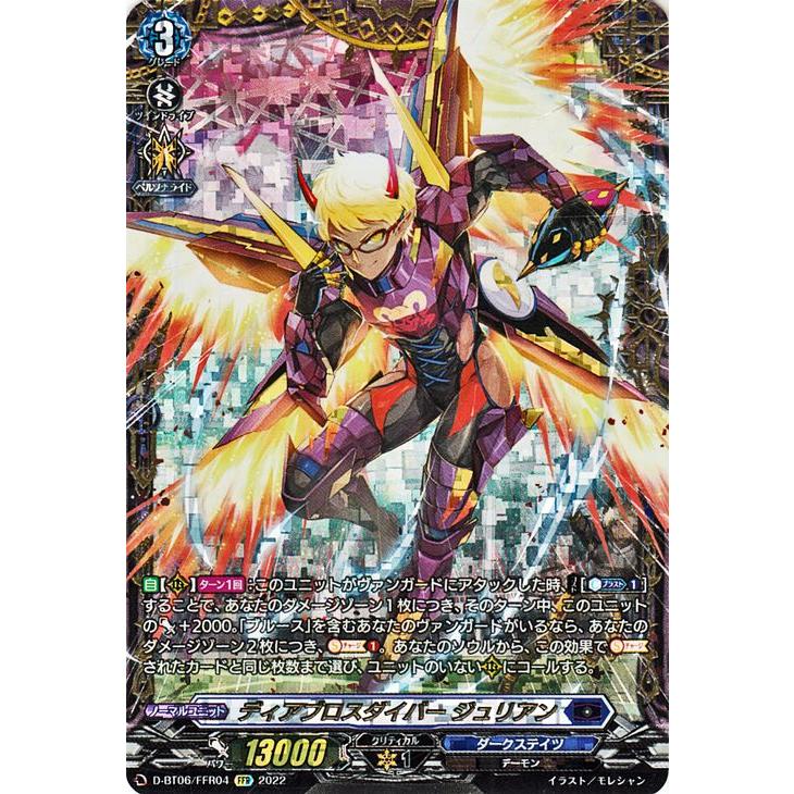 カードファイト!! ヴァンガード ヴァンガード overDress 鳳竜焔舞