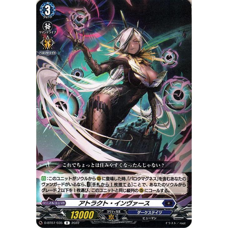 カードファイト!! ヴァンガード ヴァンガード 烈火翠嵐 アトラクト