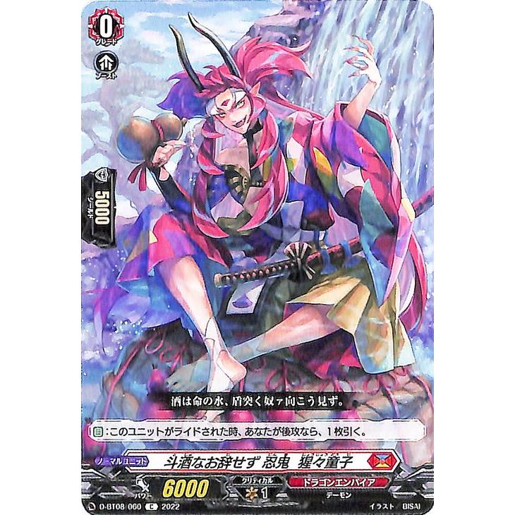 カードファイト!! ヴァンガード ヴァンガード 女神再臨 斗酒なお辞せず