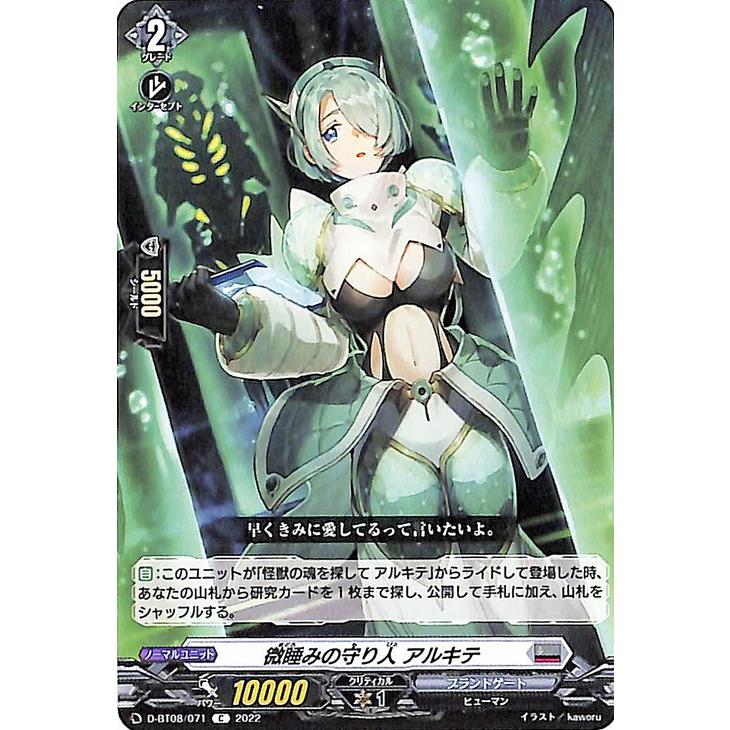 カードファイト!! ヴァンガード ヴァンガード 女神再臨 微睡みの守り人