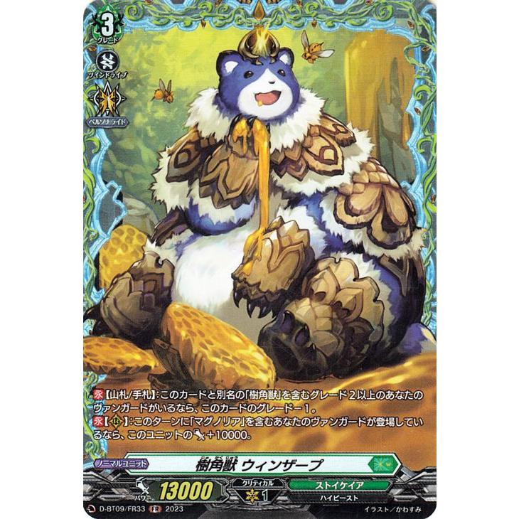 ヴァンガード 気高きオブリビオニス[サイン付]【ヴァンガードトレカお買得価格