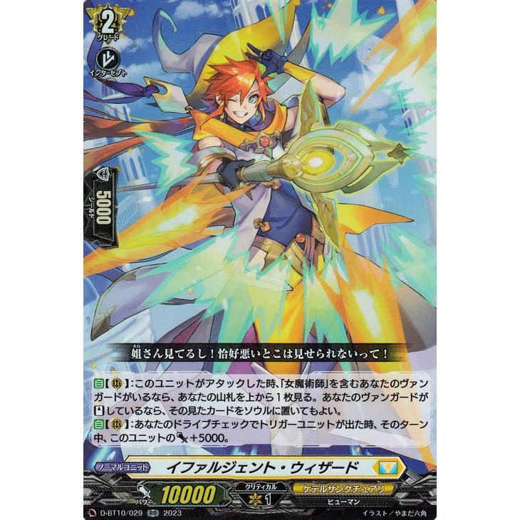 カードファイト!! ヴァンガード ヴァンガード 仮面竜奏 イファル