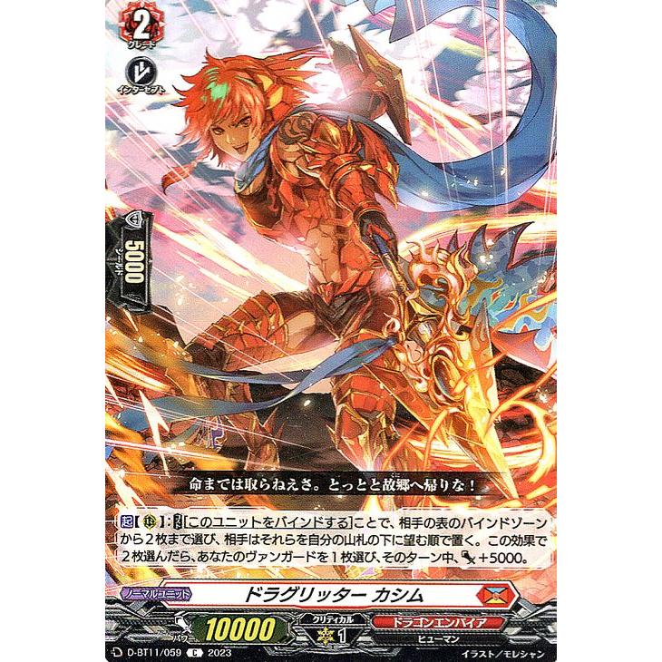 カードファイト!! ヴァンガード 英雄激突 ドラグリッター カシム カードファイト!! ヴァンガード 英雄激突 ドラグリッター カシム