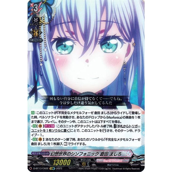 カードファイト!! ヴァンガード ヴァンガード 天輪飛翔 幻想世界
