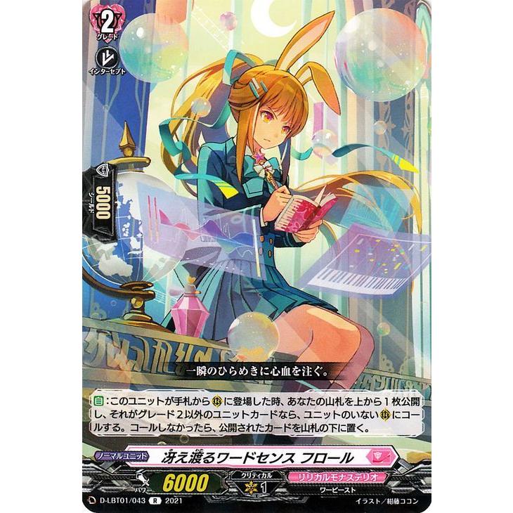 カードファイト!! ヴァンガード ヴァンガード overDress リリカル