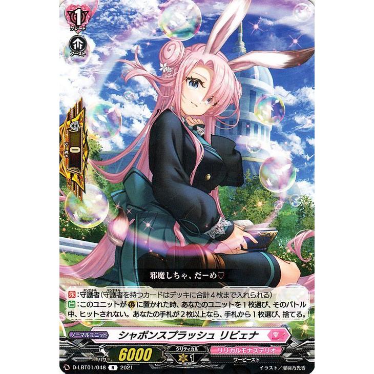 販売実績No.1 ヴァンガード リリカルモナステリオ トリガー 守護者