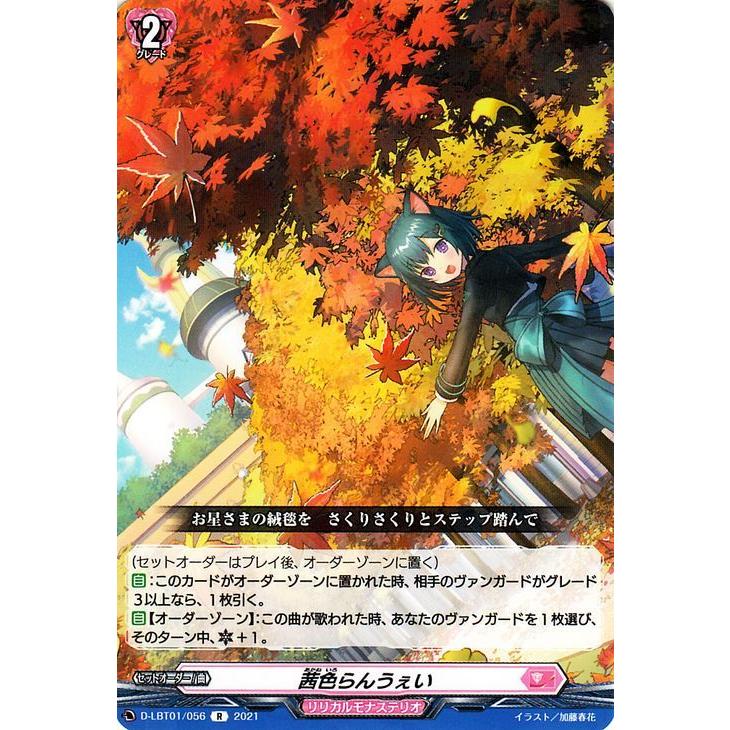 VG Lylical Melody 4コン RRR以下 ヴァンガード VG Lylical Melody 4コン RRR以下 ヴァンガード VG Lylical