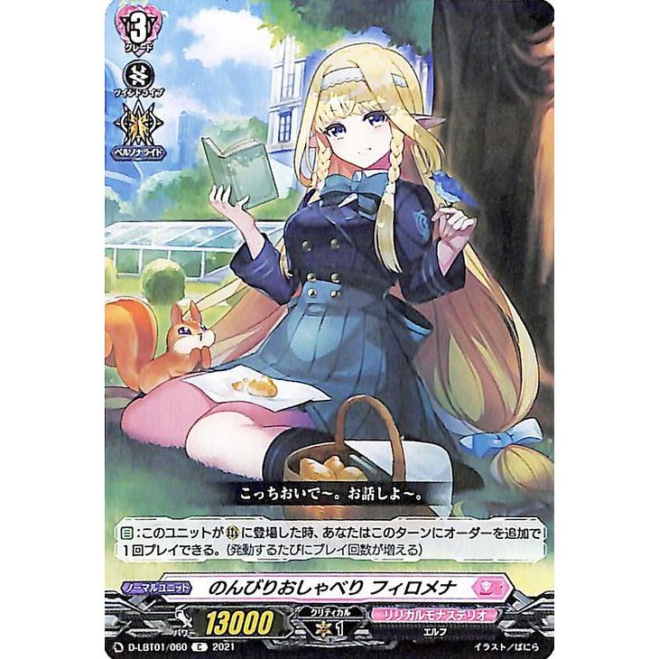 ヴァンガード overDress リリカルブースター リリカルメロディ カードファイト!! ヴァンガード ヴァンガード overDress リリカル