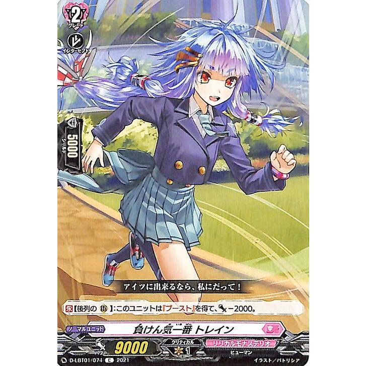 カードファイト!! ヴァンガード ヴァンガード overDress リリカル