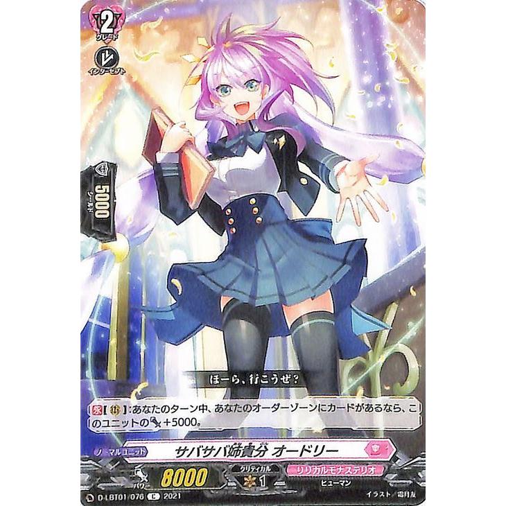 カードファイト!! ヴァンガード ヴァンガード overDress リリカル