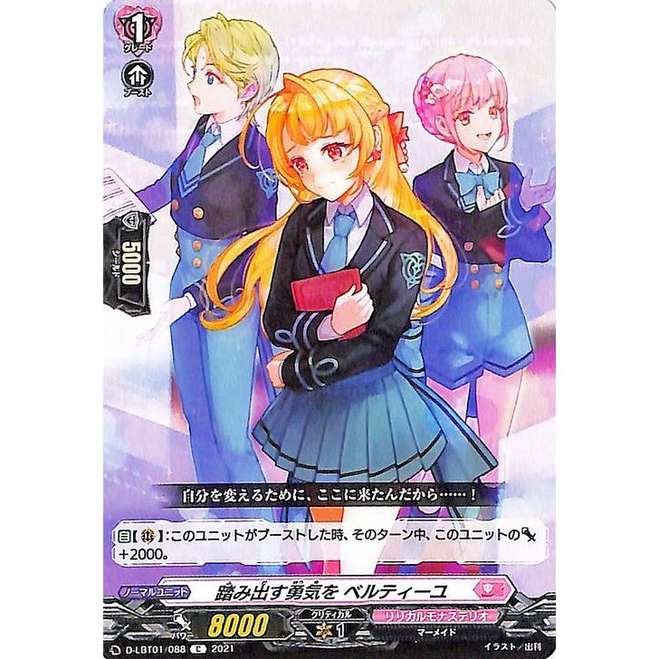 カードファイト!! ヴァンガード ヴァンガード overDress リリカル