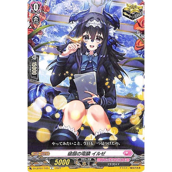 ヴァンガード overDress Lyrical Melody リリカルメロディ カードファイト!! ヴァンガード overDress リリカルブースター