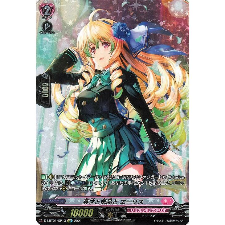 ヴァンガード overDress Lyrical Melody リリカルメロディ カードファイト!! ヴァンガード overDress リリカルブースター