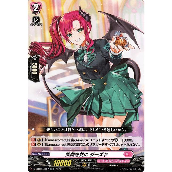 カードファイト!! ヴァンガード overDress リリカルモナステリオ カードファイト!! ヴァンガード overDress リリカルモナステリオ