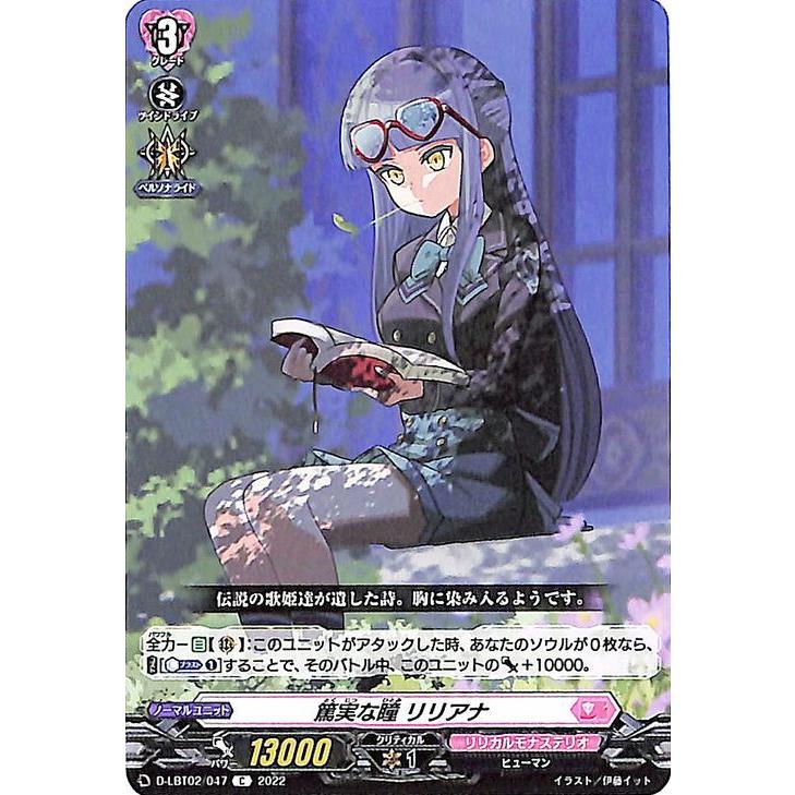 カードファイト!! ヴァンガード ヴァンガード overDress リリカル