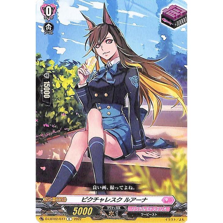 カードファイト!! ヴァンガード ヴァンガード overDress リリカル