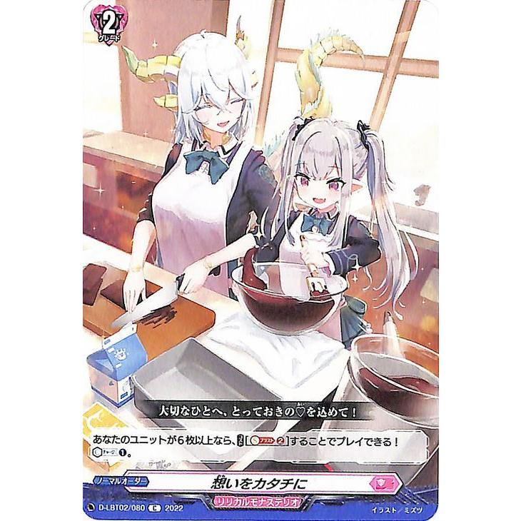 カードファイト!! ヴァンガード overDress リリカルモナステリオ カードファイト!! ヴァンガード overDress リリカルモナステリオ