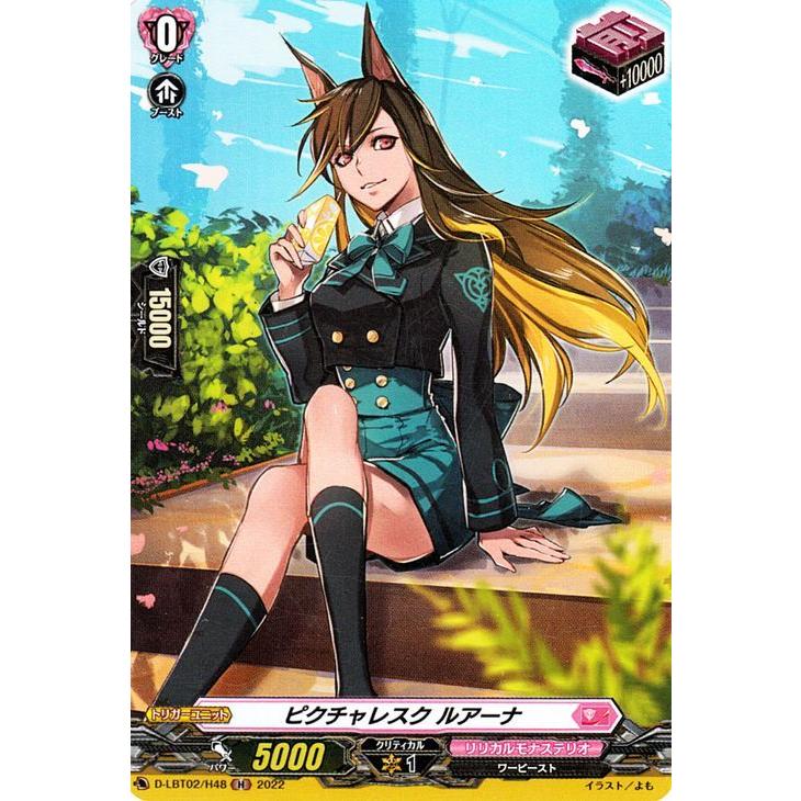 カードファイト!! ヴァンガード ヴァンガード overDress リリカル