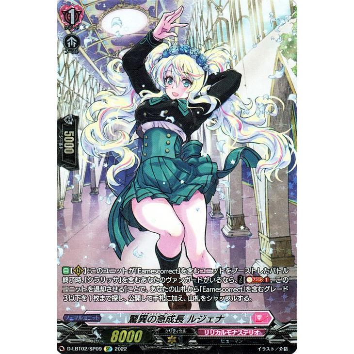 ヴァンガード リリカルモナステリオ 〜新学期はじまるよ！〜 未開封