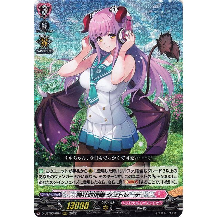 カードファイト!! ヴァンガード ヴァンガード overDress リリカル