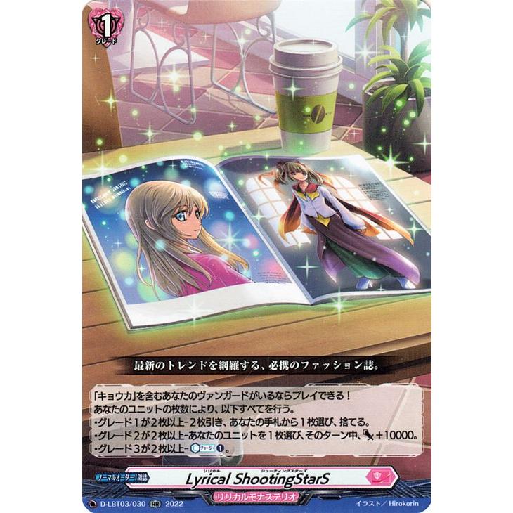 ヴァンガード リリカルモナステリオ 汎用カードセット まとめ売り 楽天