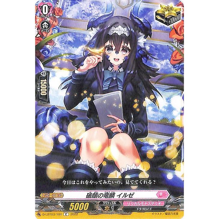 ヴァンガード overDress 【リリカルモナステリオ】Hまとめ売り カードファイト!! ヴァンガード overDress リリカルブースター第2弾