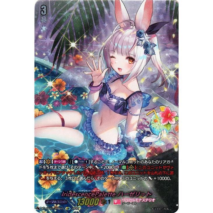 ヴァンガード ハーゼリット デッキ LSR