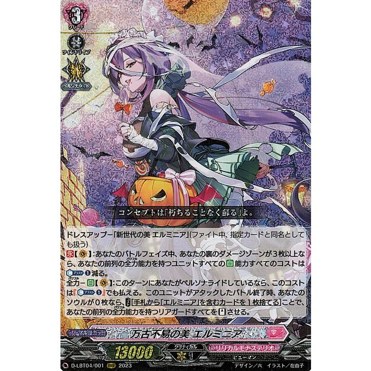 カードファイト!! ヴァンガード ヴァンガード リリカルモナステリオ