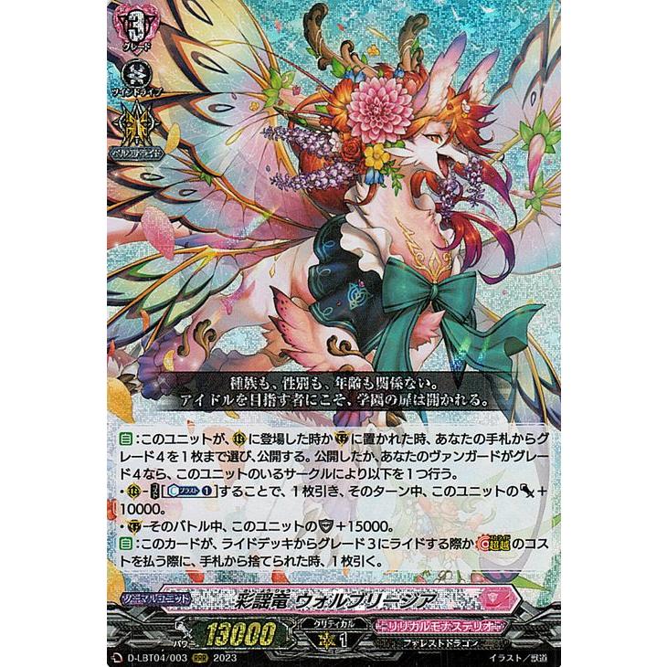 カードファイト!! ヴァンガード ヴァンガード リリカルモナステリオ