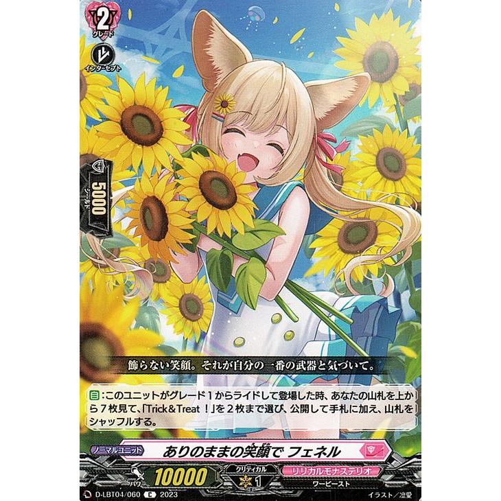 カードファイト!! ヴァンガード ヴァンガード リリカルモナステリオ