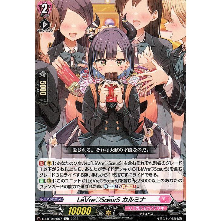 カードファイト!! ヴァンガード ヴァンガード リリカルモナステリオ
