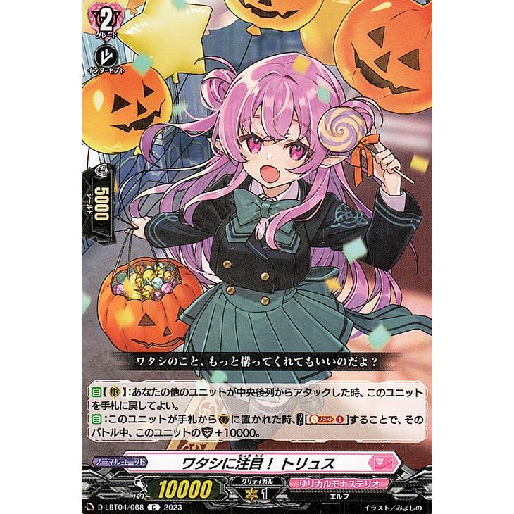 カードファイト!! ヴァンガード ヴァンガード リリカルモナステリオ
