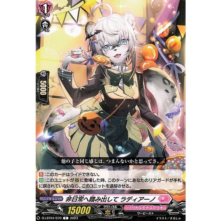 カードファイト!! ヴァンガード ヴァンガード リリカルモナステリオ