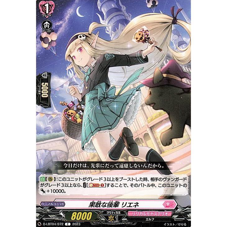 カードファイト!! ヴァンガード ヴァンガード リリカルモナステリオ