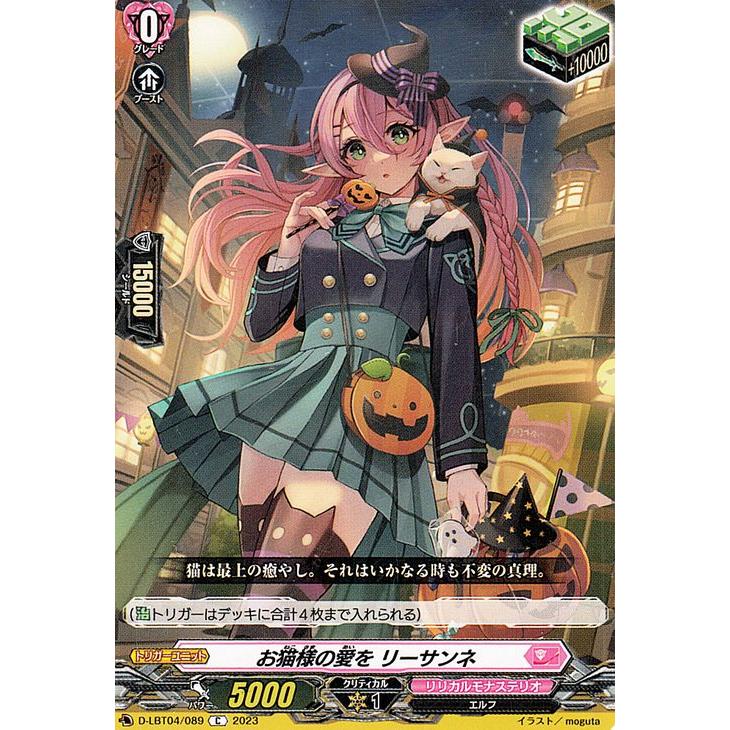 カードファイト!! ヴァンガード リリカルモナステリオ カードファイト!! ヴァンガード リリカルモナステリオ