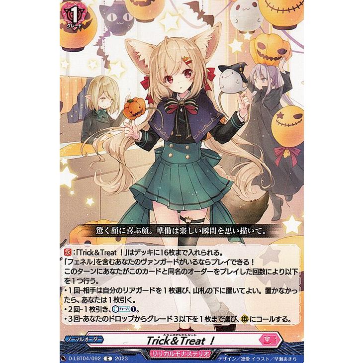 カードファイト!! ヴァンガード ヴァンガード リリカルモナステリオ