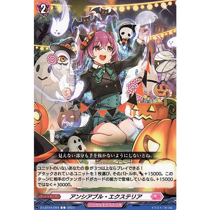 カードファイト!! ヴァンガード ヴァンガード リリカルモナステリオ