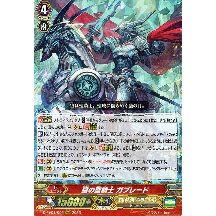 カードファイト!! ヴァンガード ヴァンガード ヒストリーコレクション