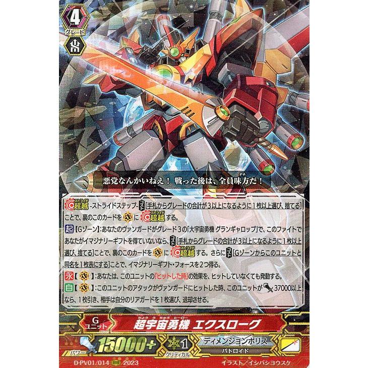 カードファイト!! ヴァンガード ヴァンガード ヒストリーコレクション