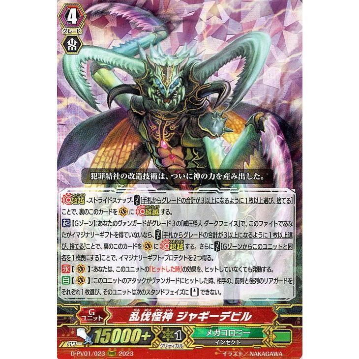 カードファイト!! ヴァンガード ヴァンガード ヒストリーコレクション