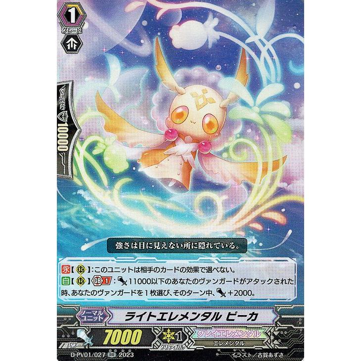 カードファイト!! ヴァンガード ヴァンガード ヒストリーコレクション