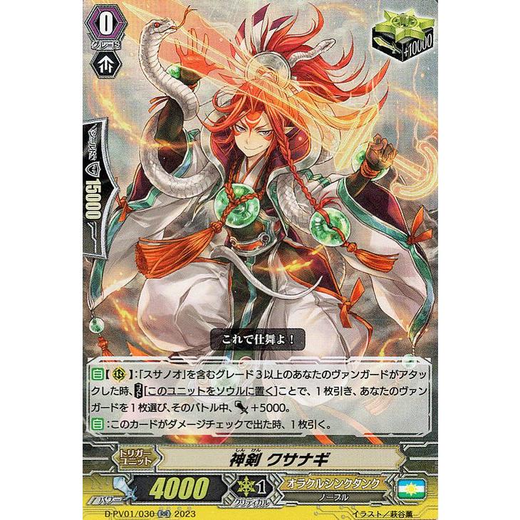 カードファイト!! ヴァンガード ヴァンガード ヒストリーコレクション