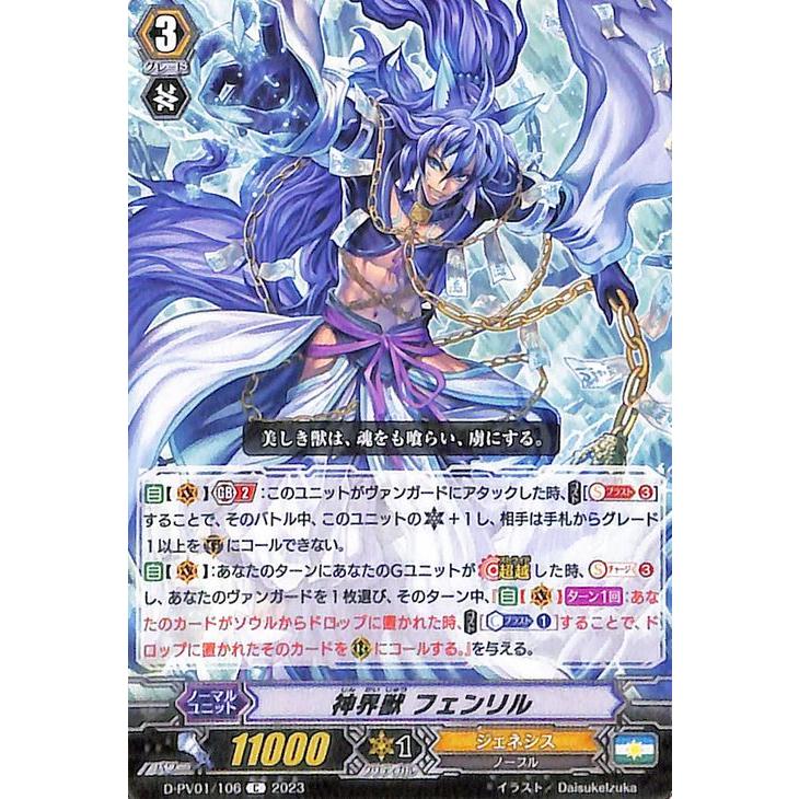 カードファイト!! ヴァンガード ヴァンガード ヒストリーコレクション