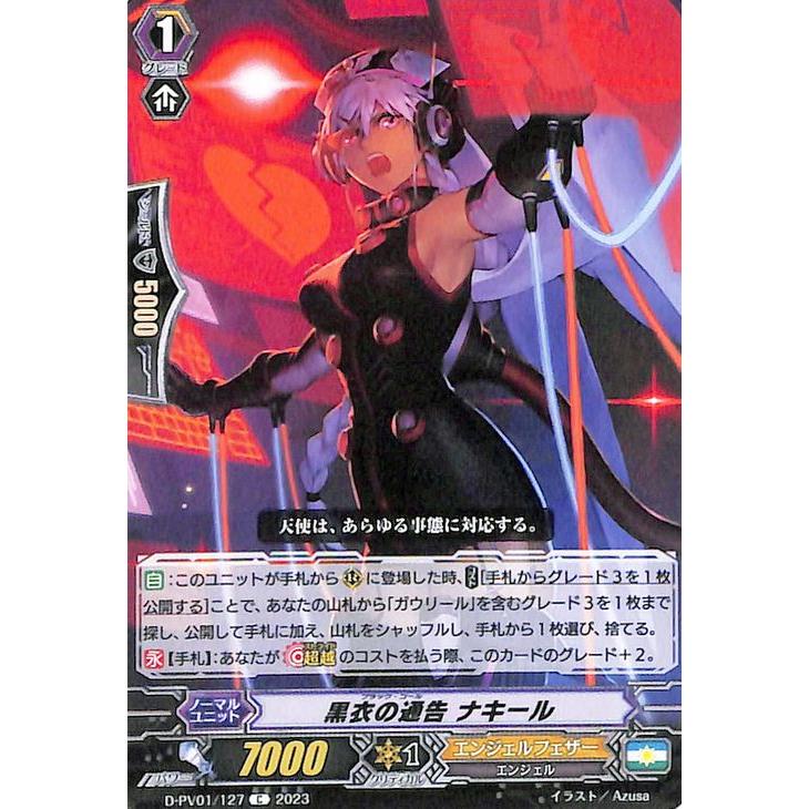 カードファイト!! ヴァンガード ヴァンガード ヒストリーコレクション