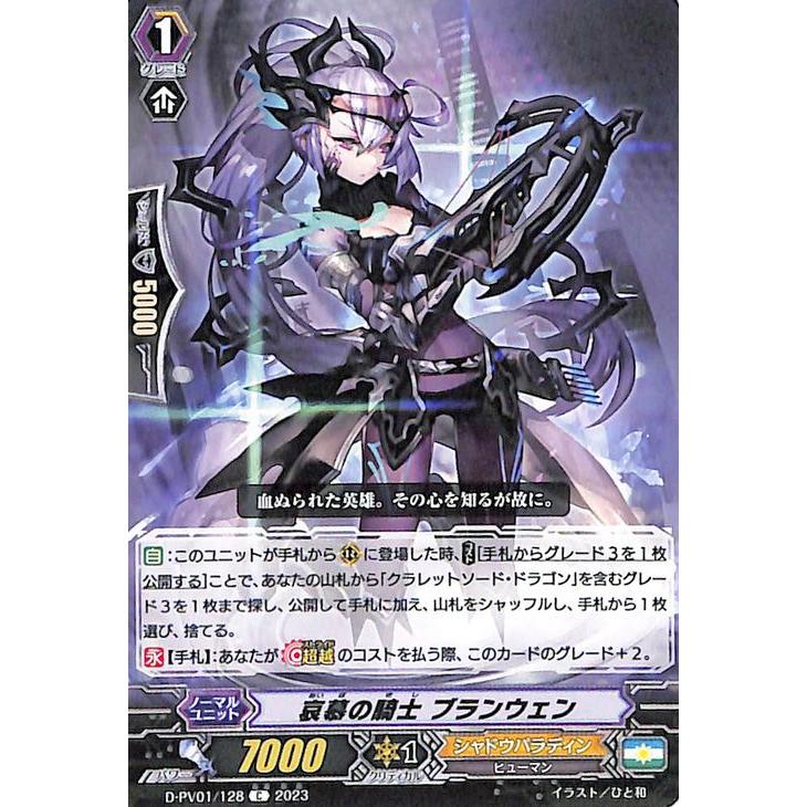 カードファイト!! ヴァンガード ヴァンガード ヒストリーコレクション