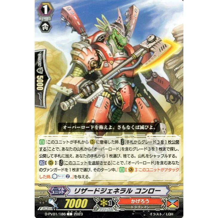 カードファイト!! ヴァンガード ヴァンガード ヒストリーコレクション