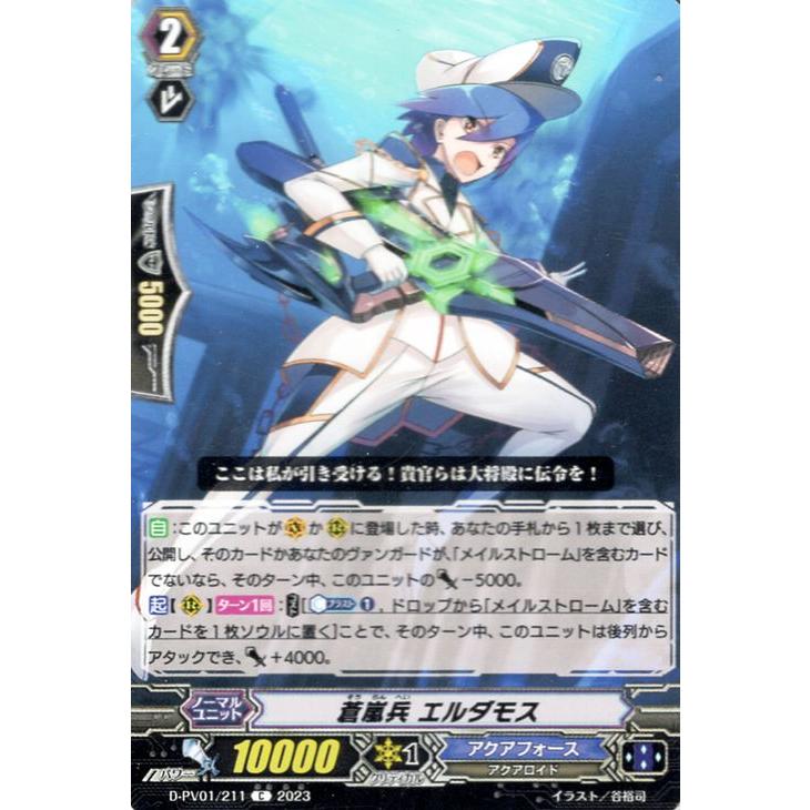 カードファイト!! ヴァンガード ヴァンガード ヒストリーコレクション